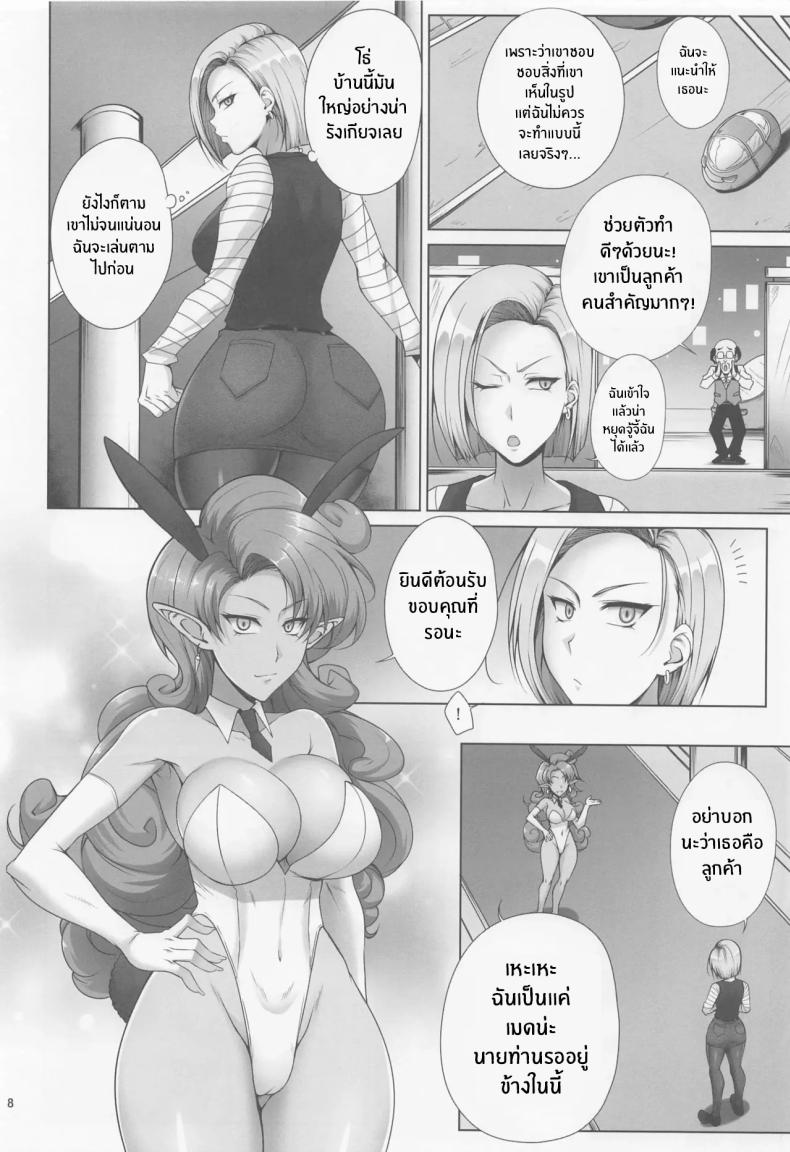 เเม่สุดเเข็งเเกร่งที่อยากหารายได้